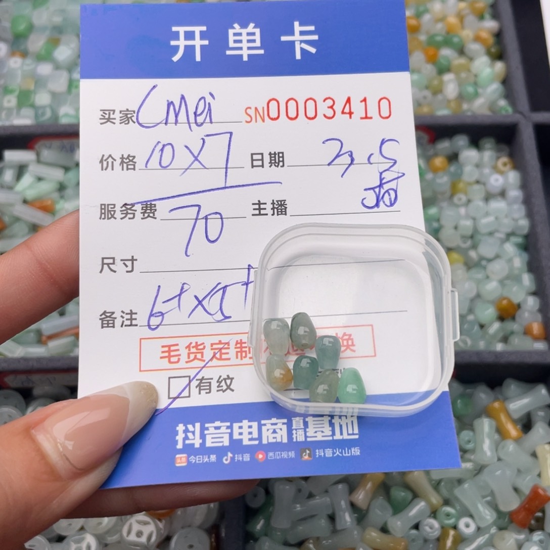 翡翠颈饰未镶嵌C****00000003410