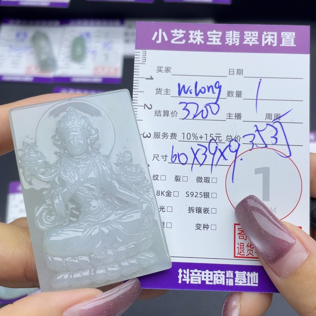 颈饰未镶嵌翡翠吊坠