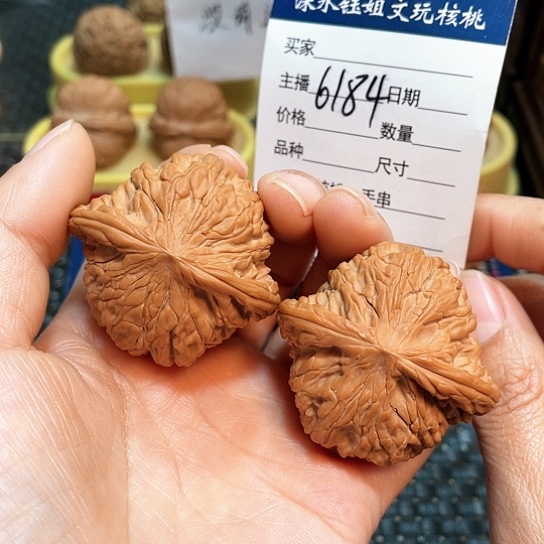 文玩核桃把件45全品磨盘6184