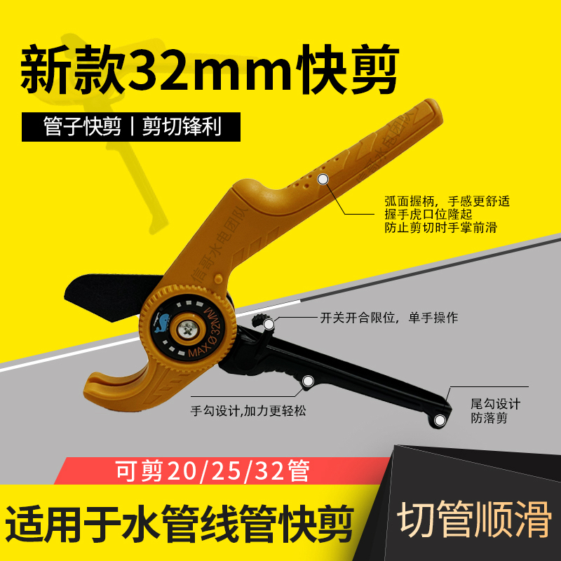 新款防滑32ppr快剪线管剪管子割刀软管剪刀pvc剪刀钢刀片水管剪