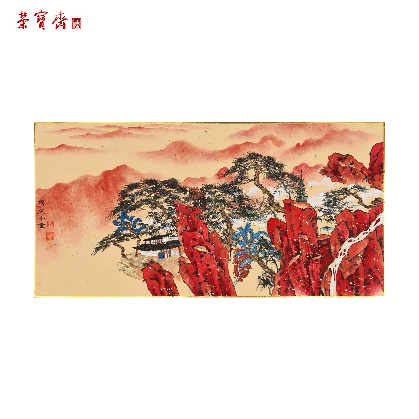 -18（RBZZX3133）《观云听泉图》书画 卡纸 66*33cm