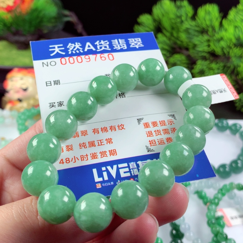 【闪购商品】翡翠毛衣链未镶嵌