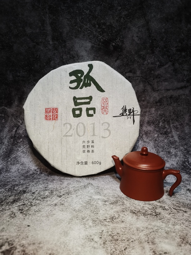 （孤品）六步溪荒野千两饼2013年