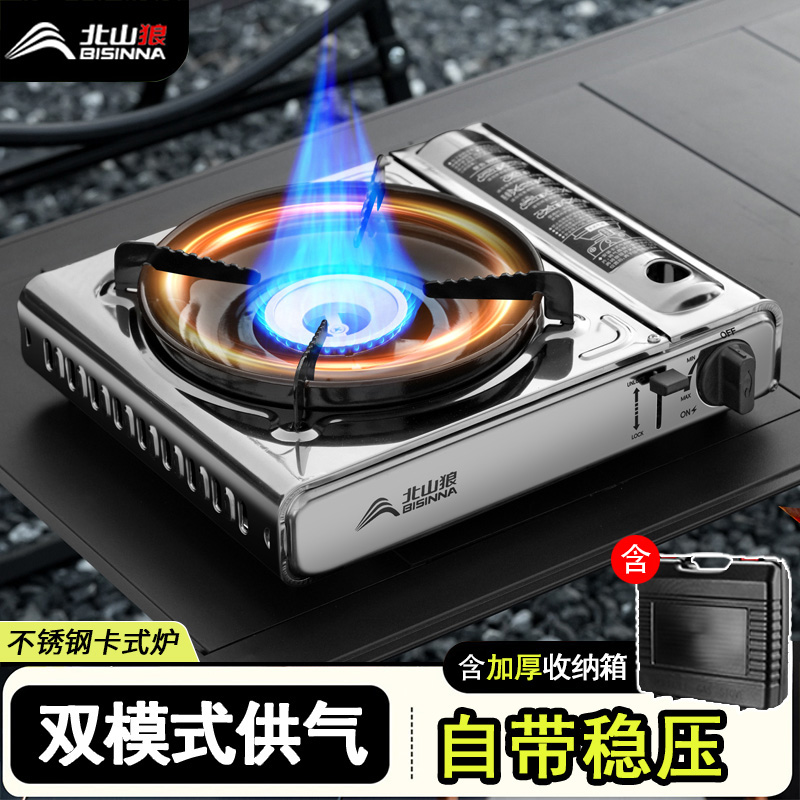北山狼不锈钢卡式炉户外煮茶炉具便携式新款分体气炉野炊具卡磁炉