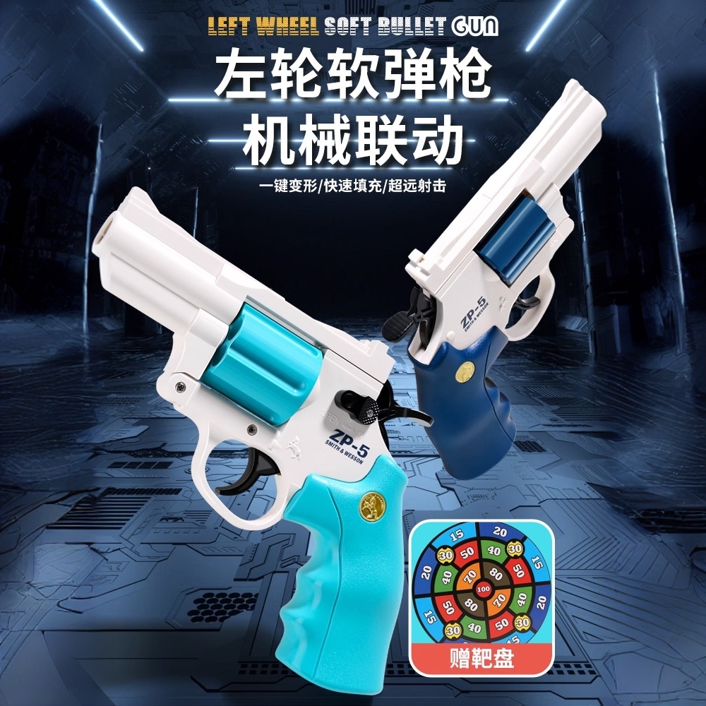 左轮手枪男孩可发射吸盘软弹枪仿真zp单发软弹抛壳玩具枪连发抛壳