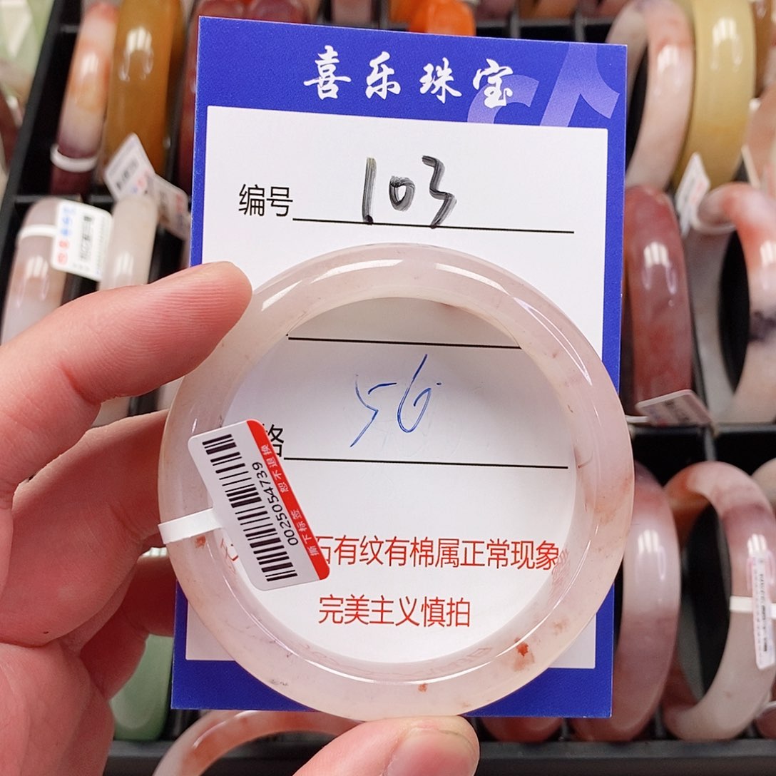 未镶嵌手镯石英质玉（金丝玉）