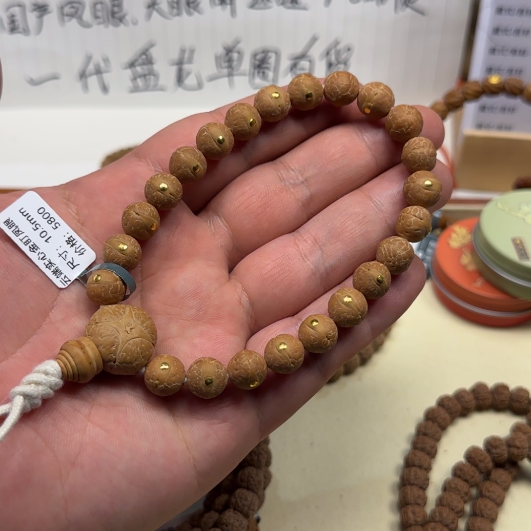 凤眼菩提吊坠24黄钉手持