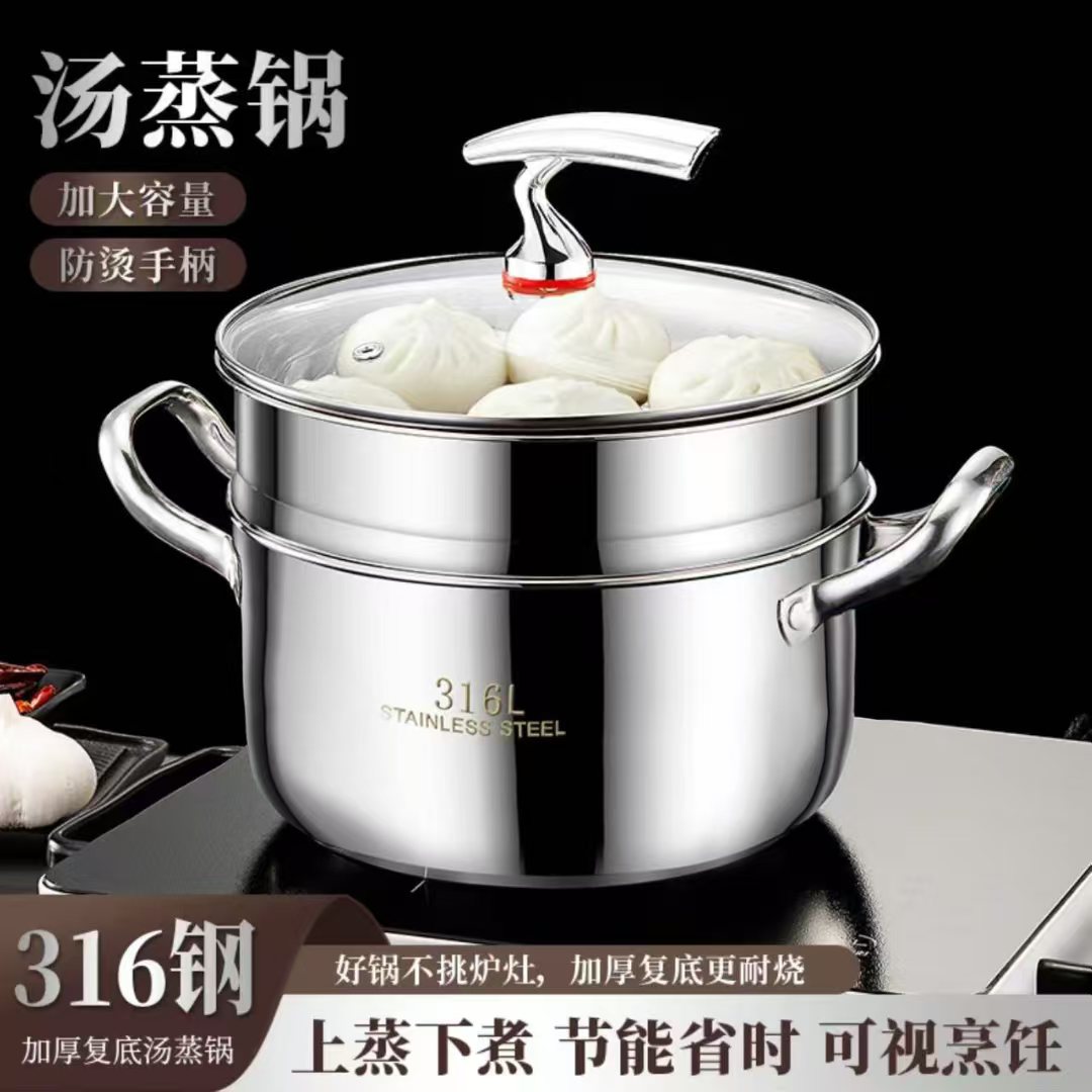 双层不锈钢汤锅煲汤蒸煮一体耐高温家用蒸锅电磁炉燃气通用LR