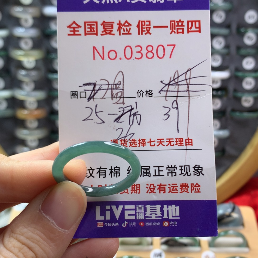 翡翠未镶嵌戒圈天然翡翠