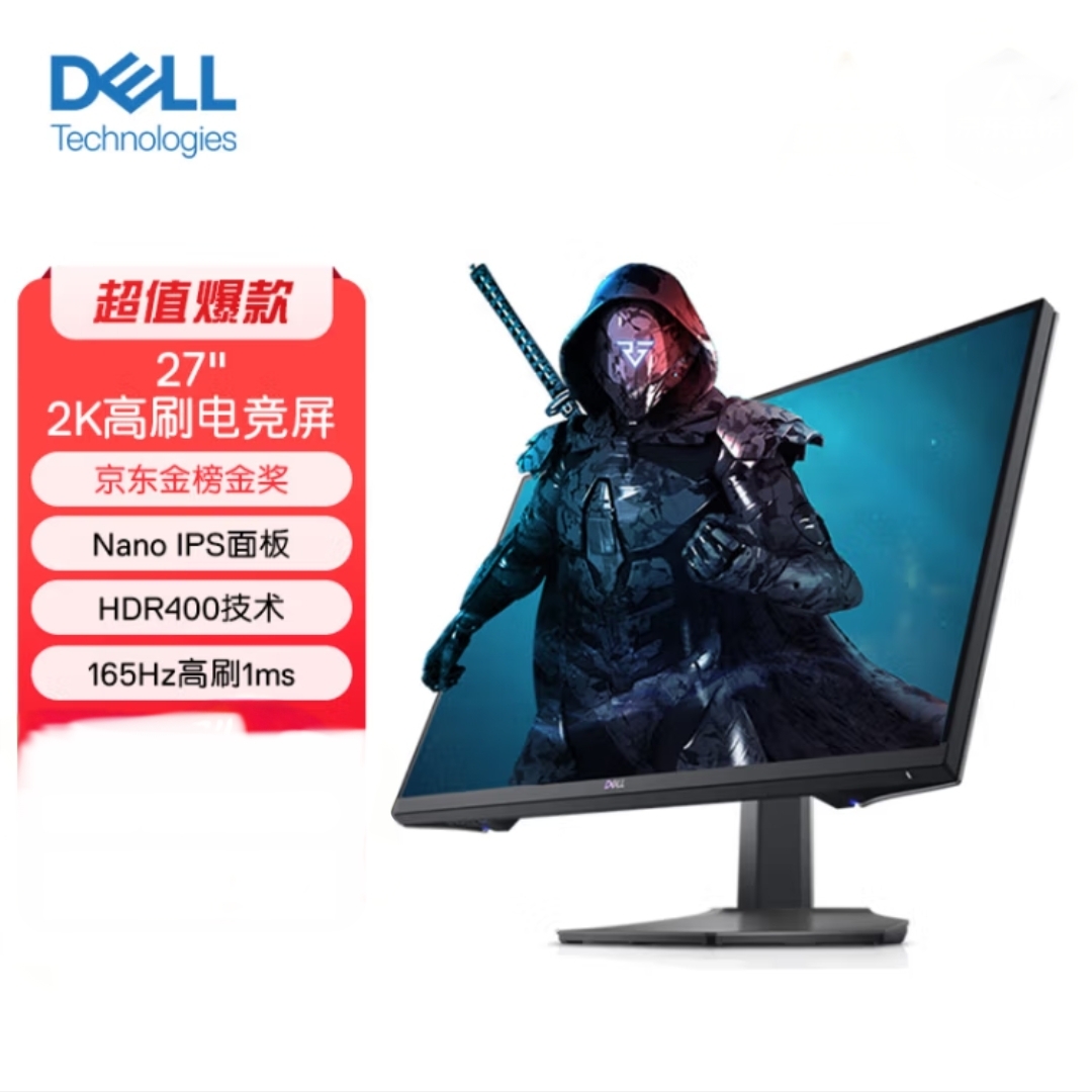 95新 Dell/戴尔 S2721DGF 27英寸2k165hz游戏显示器 NanoIPS屏