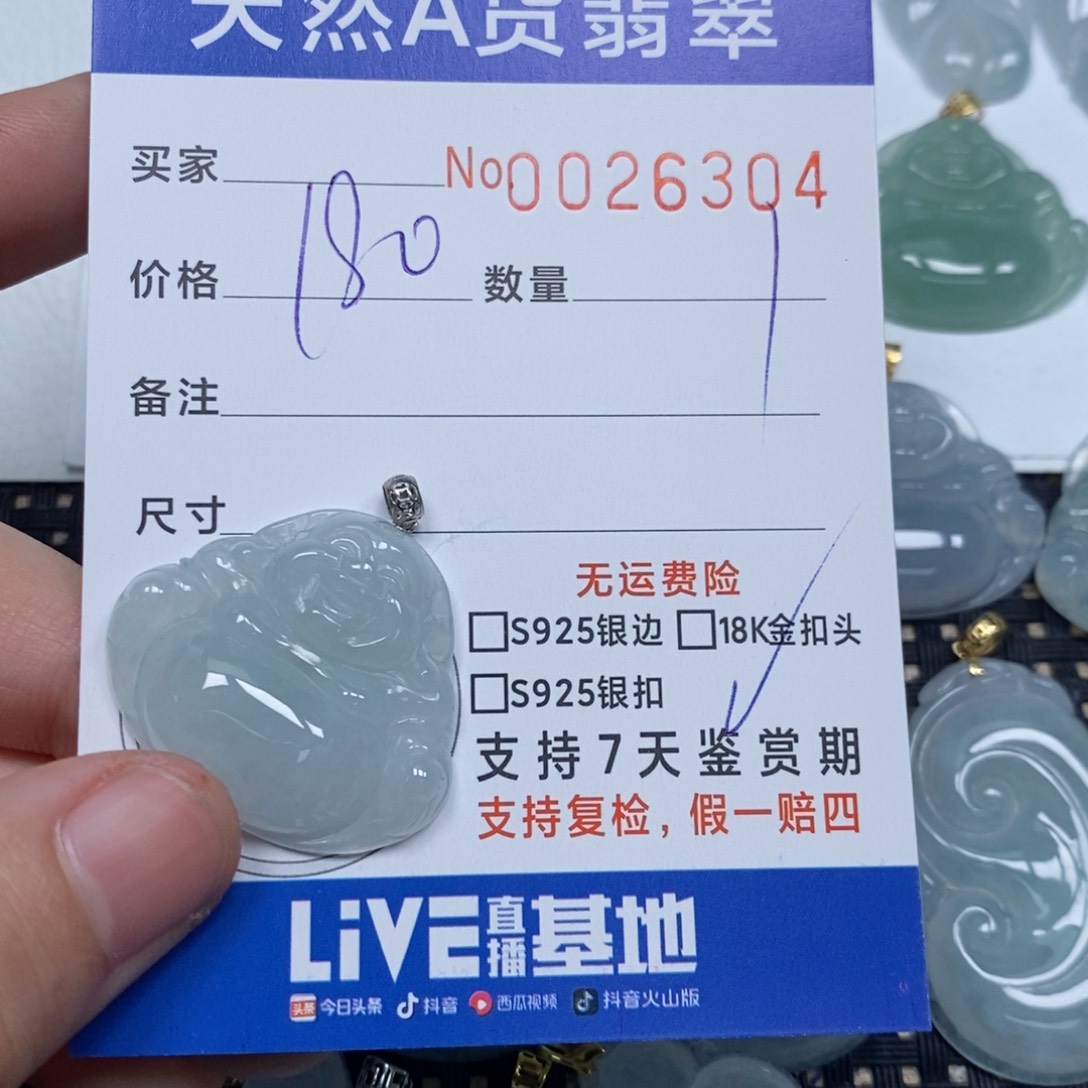 翡翠颈饰未镶嵌天然缅甸翡翠