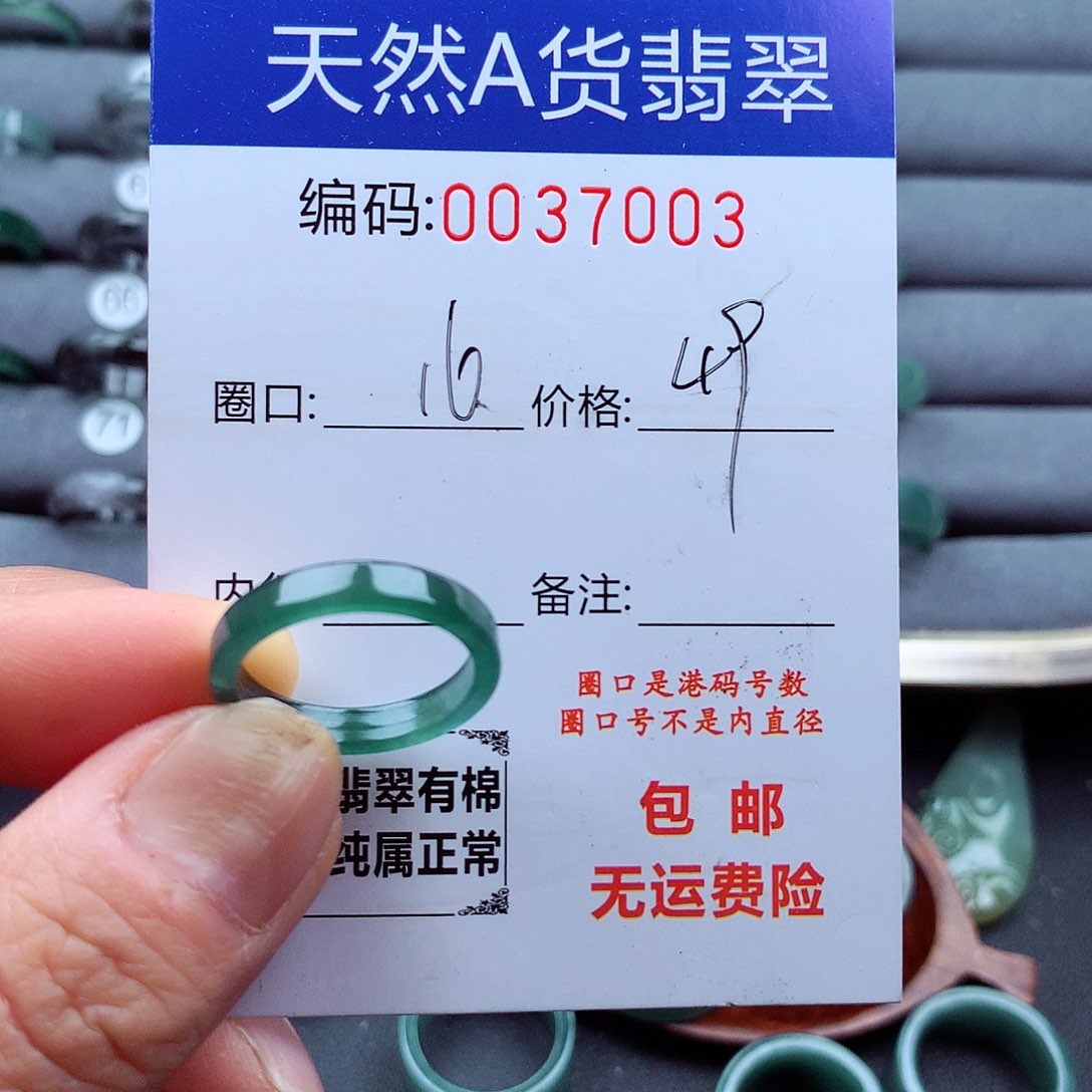 翡翠戒指未镶嵌天然