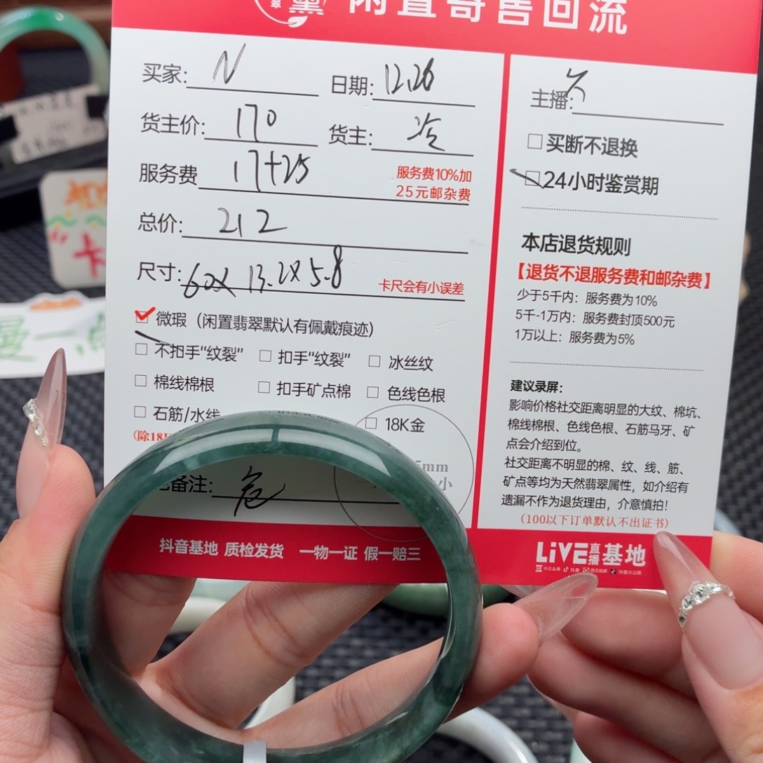 N***a定制翡翠未镶嵌天然