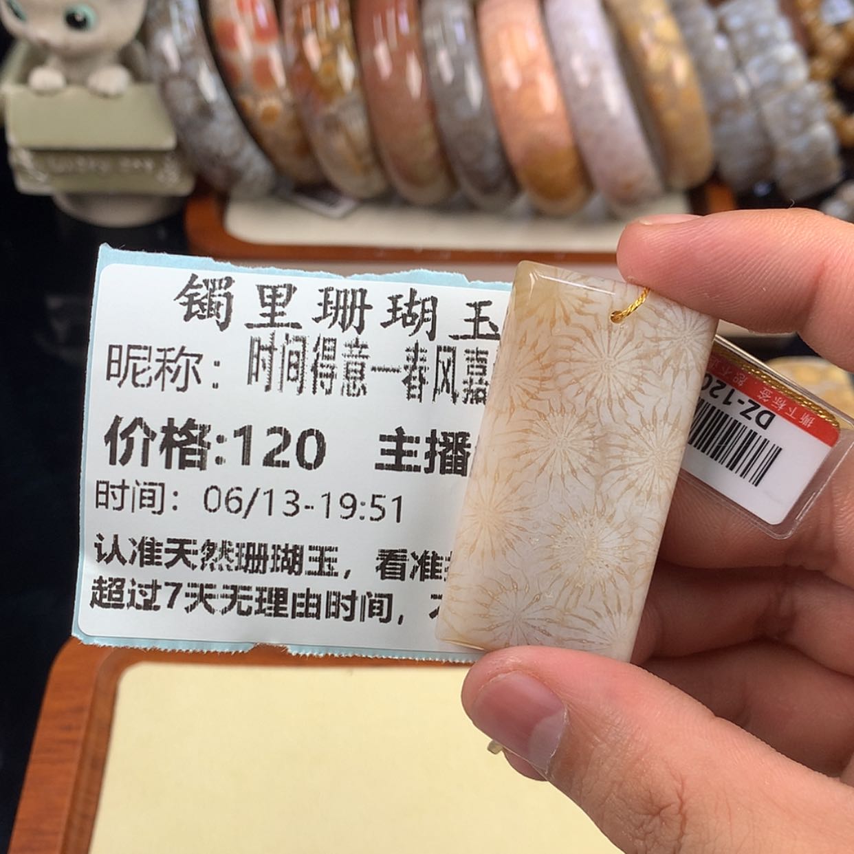 【闪购商品】硅化珊瑚（珊瑚玉）手镯未镶嵌时****许