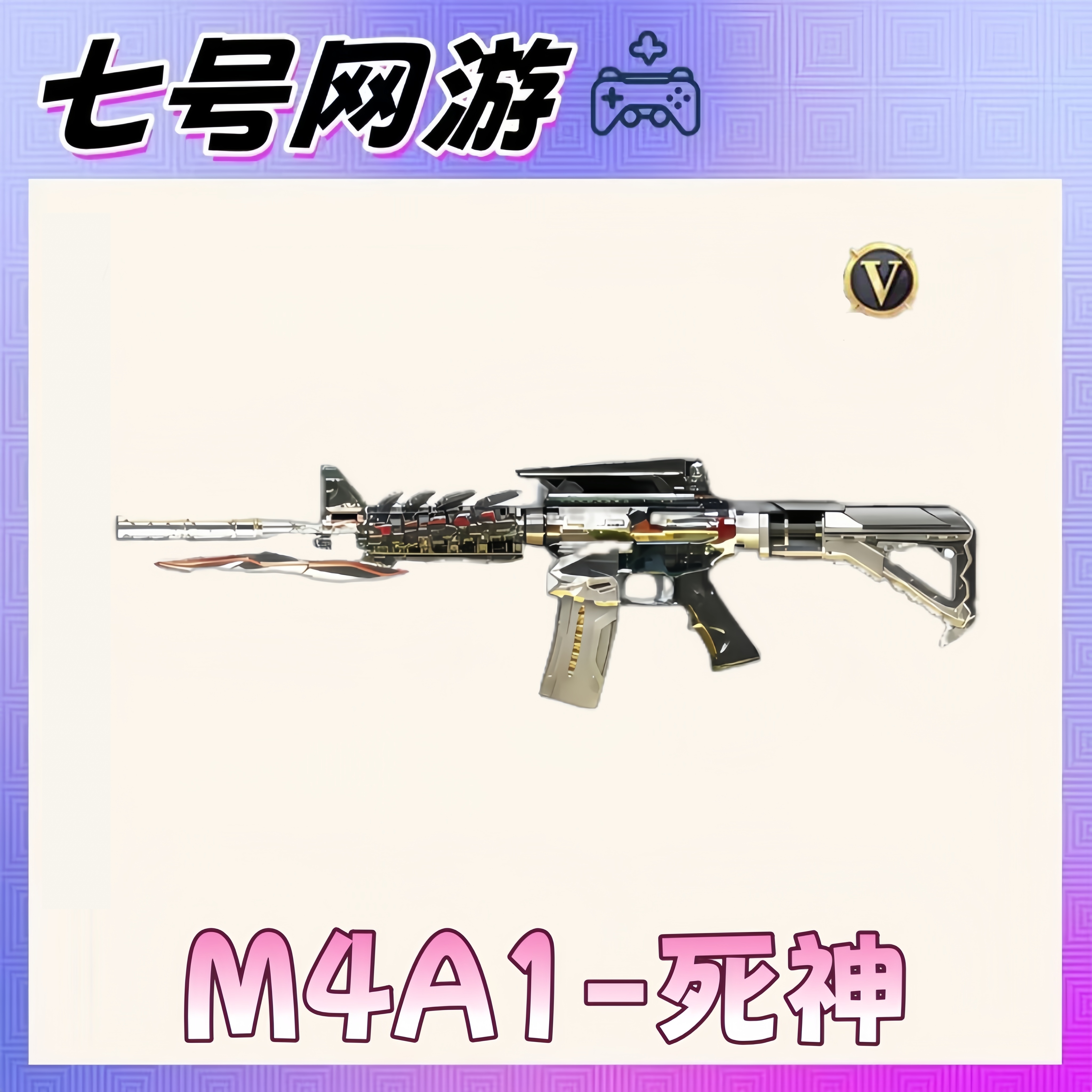 CF穿越火线端游M4A1死神英雄级黑骑士毁灭天启屠龙龙啸擎天麒麟刺