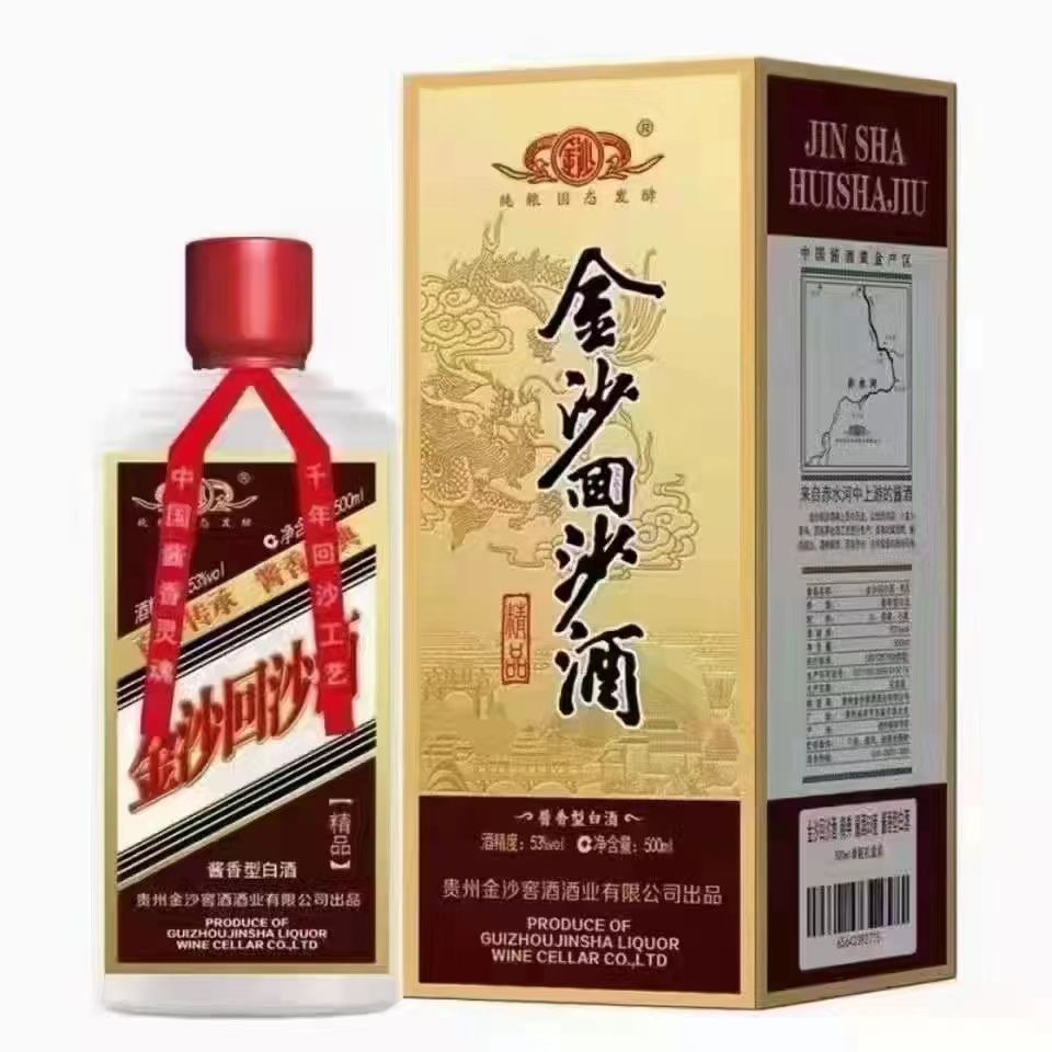 金沙回沙酒酒 精品 醇柔酱香 53%Vol