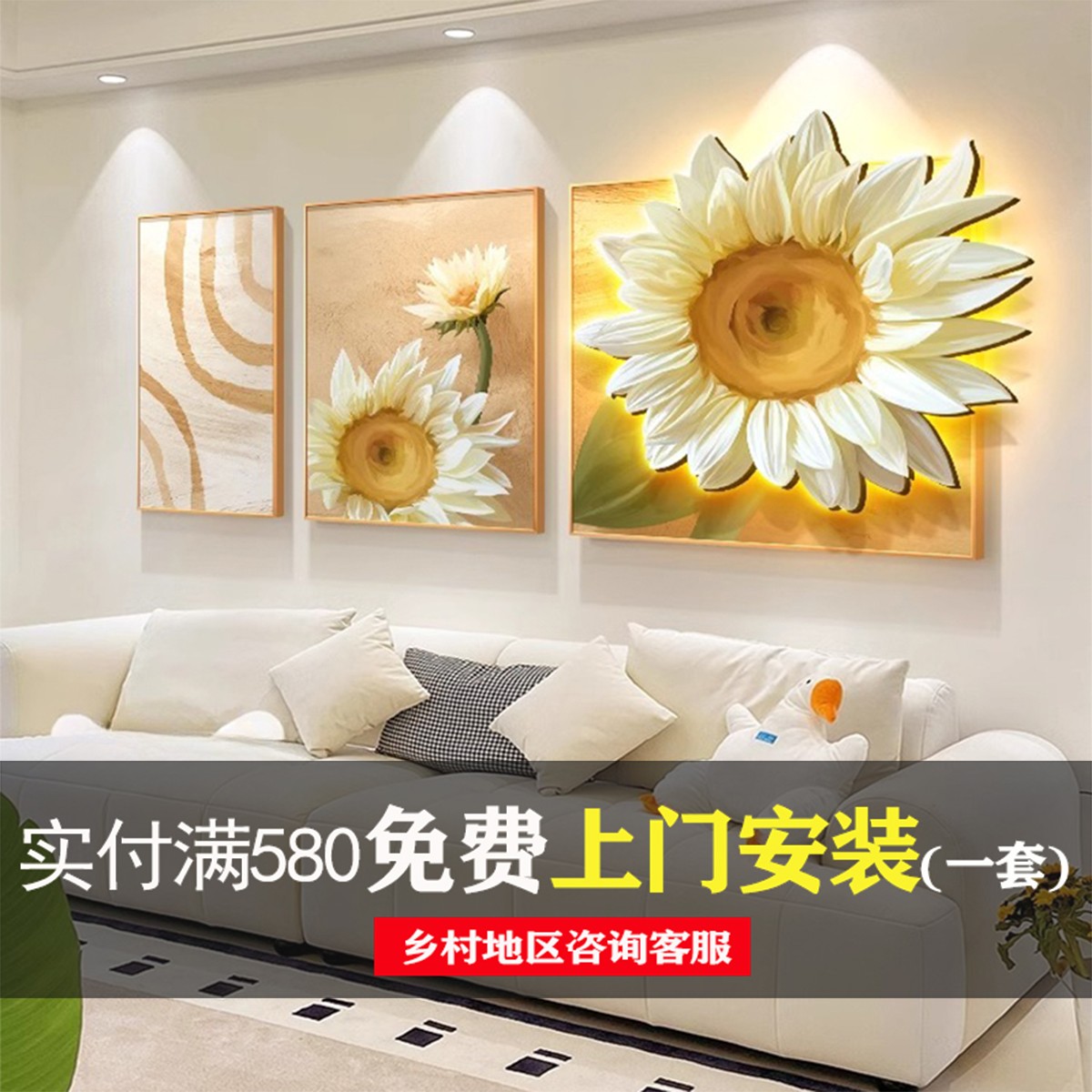 向日葵客厅装饰画奶油风轻奢高级感壁画2024新款沙发背景墙挂画