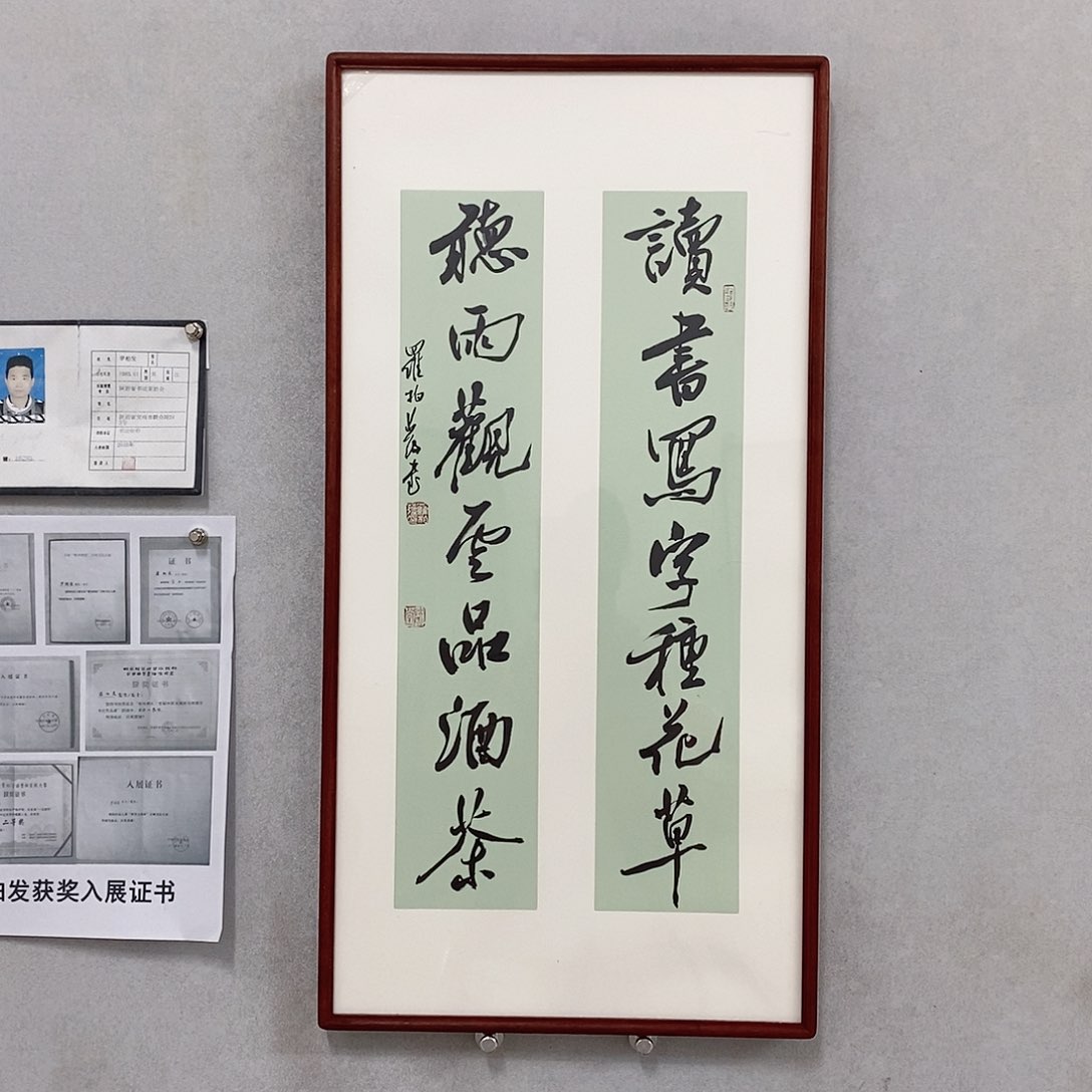 书法罗柏发老师作品