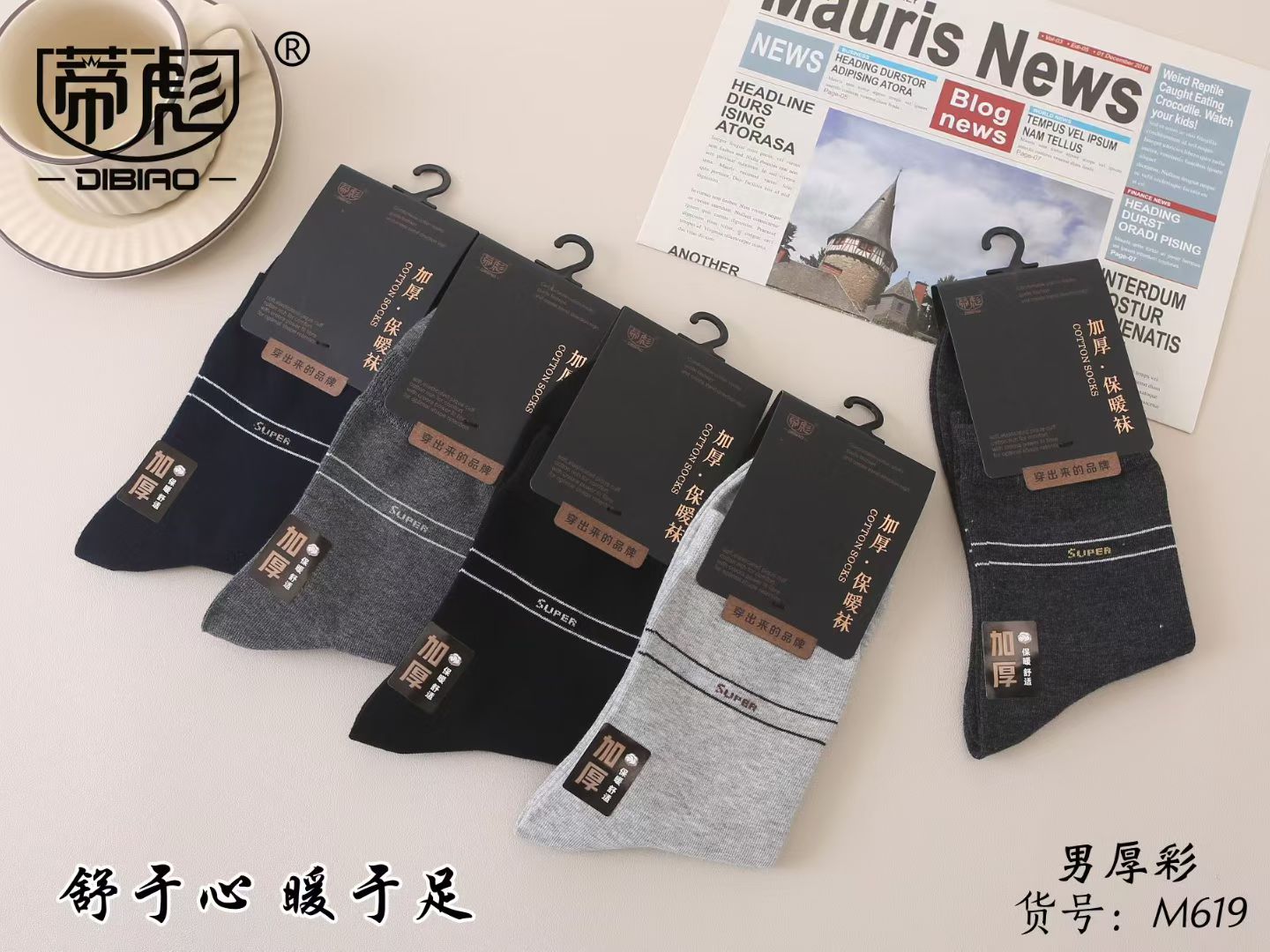 兄弟家*蒂彪男女加厚保暖优质棉袜（5包）