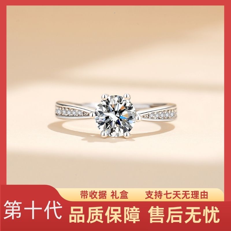 第十代 一生一世戒指1克拉-活口圈可调节