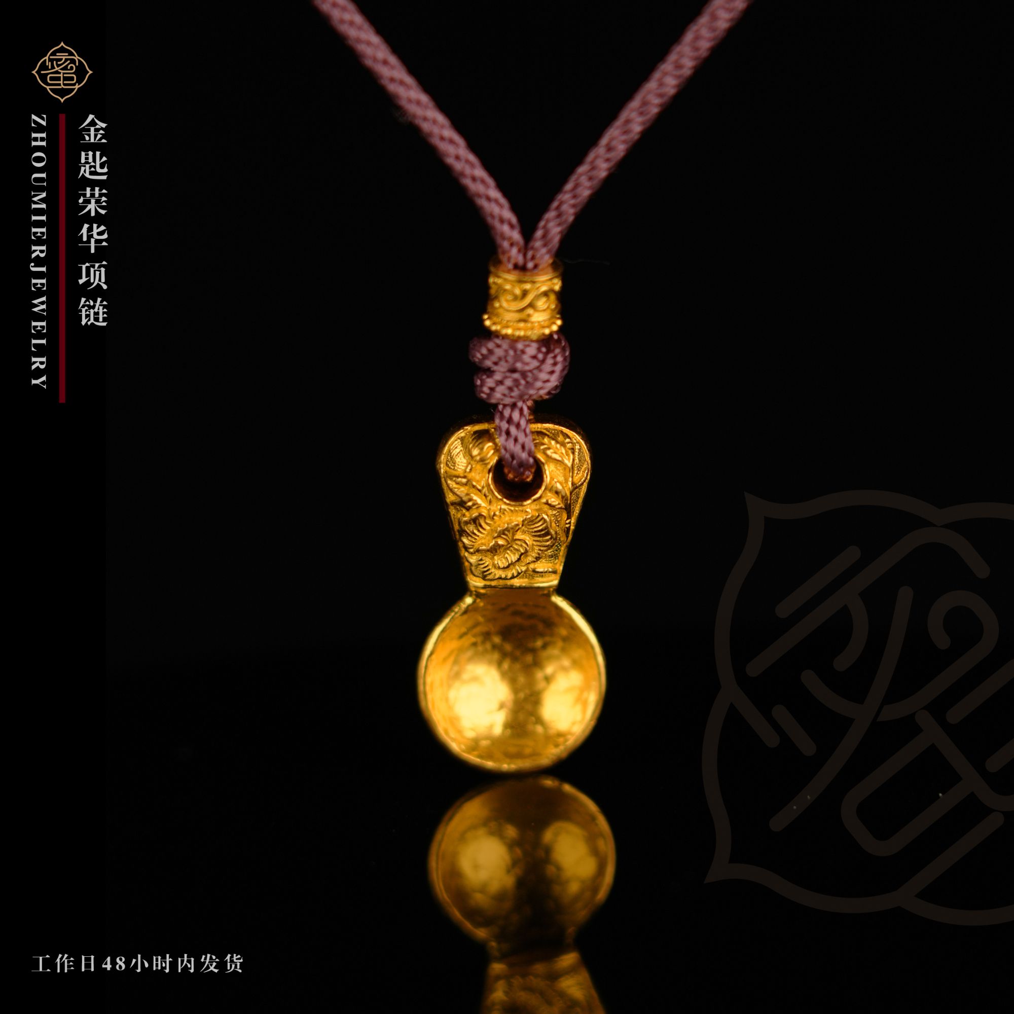 【周蜜儿】金匙荣华项链 足金999 周洋霞国金爆款 大唐盛世富贵吉祥