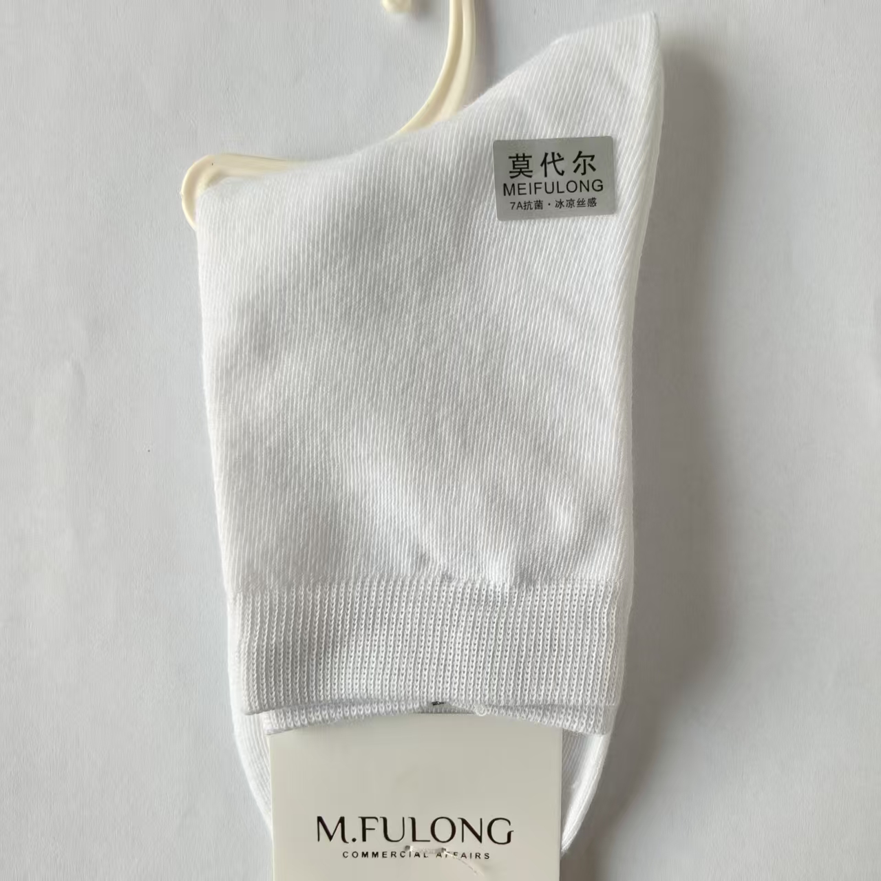 冬季新款商务风柔软亲肤透气纯色白袜黑袜莫代尔棉中筒抗菌防臭