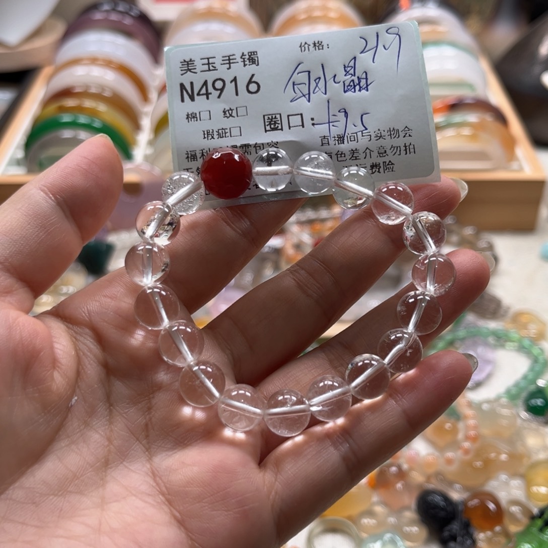 手镯玛瑙/玉髓未镶嵌4916