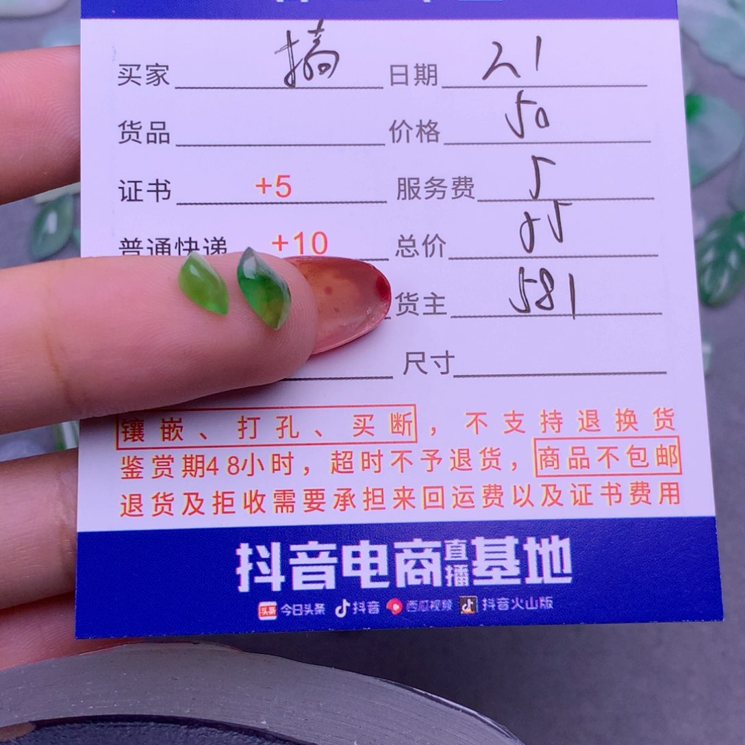 翡翠挂件未镶嵌搞**姐