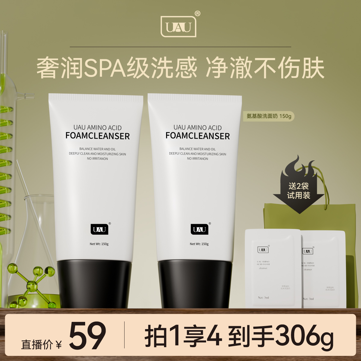 UAU泰国不刺激女士男士通用洗面奶泡沫氨基酸深层透洁面150g/支