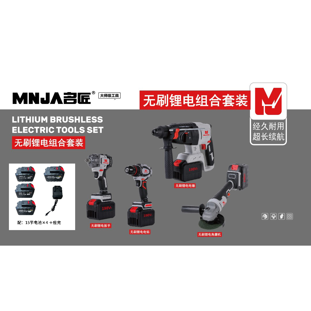四电一充四件套电锤电扳手大钢炮角磨机纯铜无刷锂电套