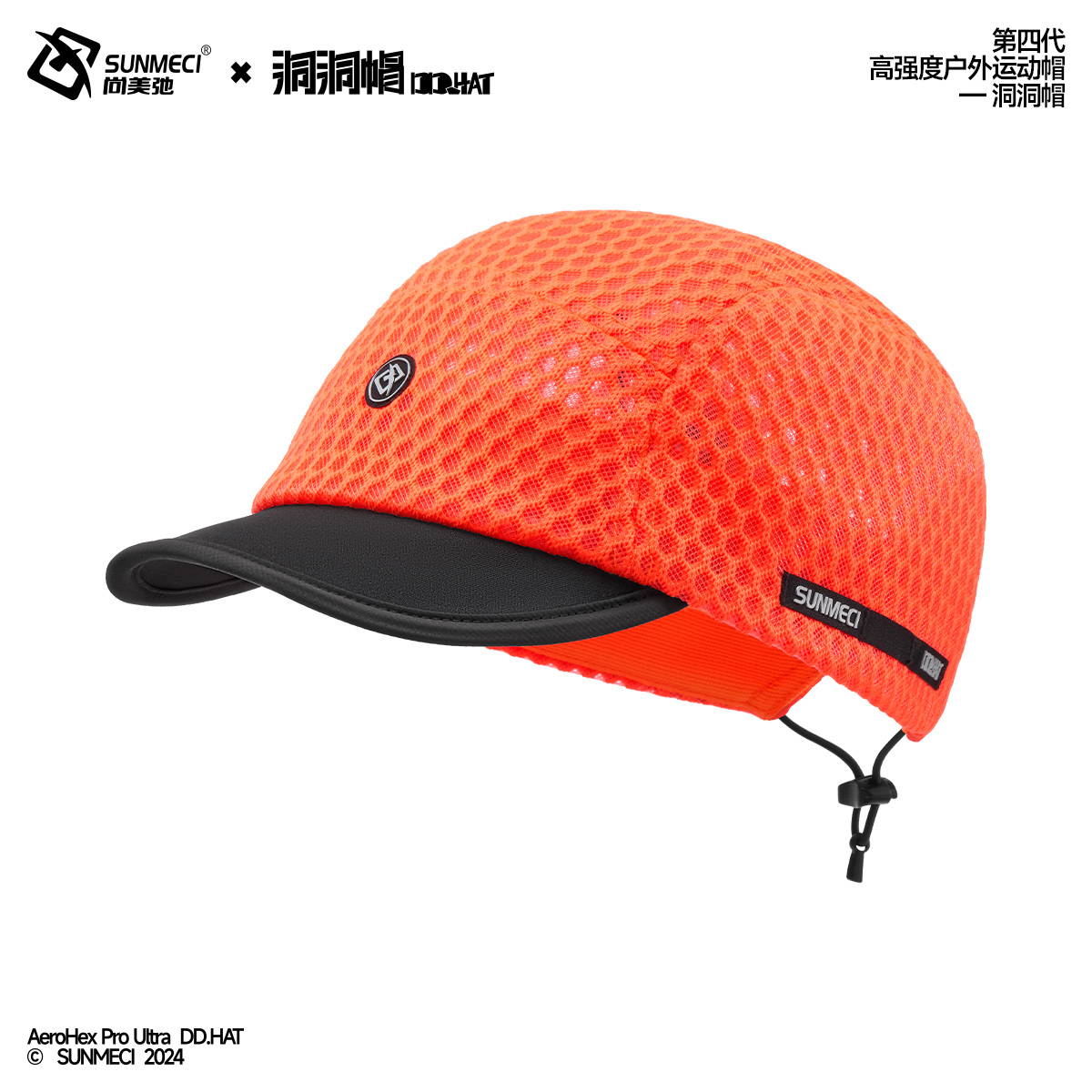 SUNMECI/尚美弛洞洞帽跑步超轻透气导汗帽马拉松可折叠户外运动