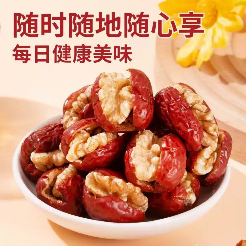 灰枣夹核桃营养健康休闲零食独立包装
