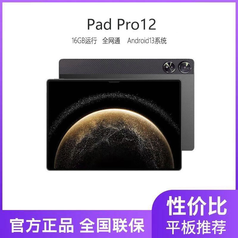 国补 华为MatepadPro平板电脑4K护眼13寸电竞学习画画华为平板