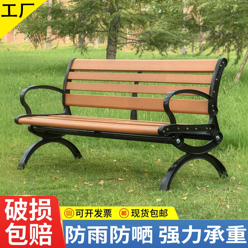 公园椅户外长椅休闲座椅长凳铸铁ps塑木长条凳室外庭院小区露天椅