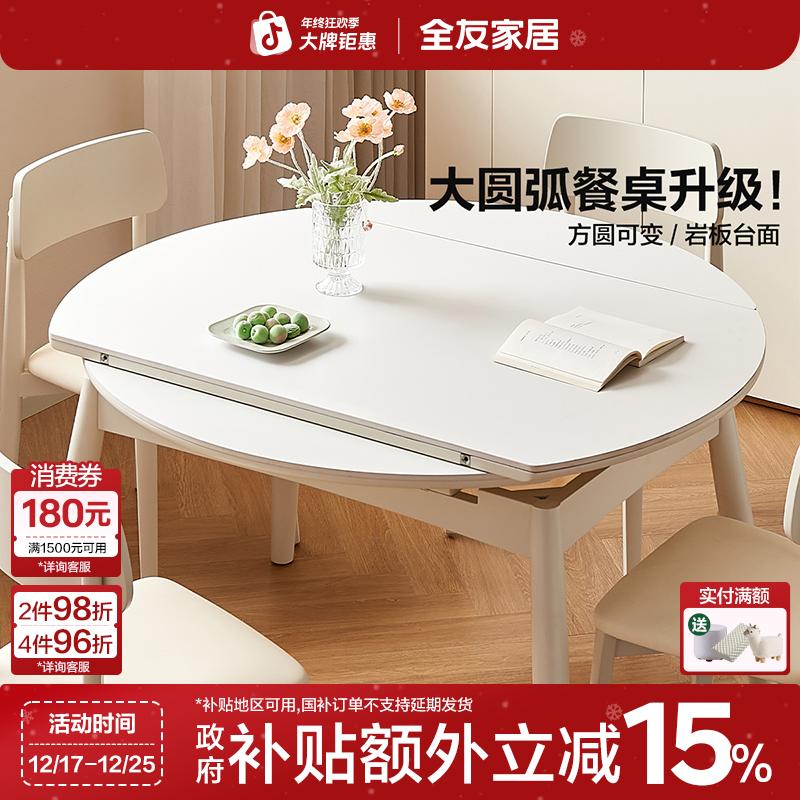 全友家居奶油风钢化玻璃餐桌家用小户型实木脚饭桌椅组合