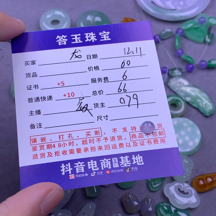 未镶嵌挂件翡翠龙*