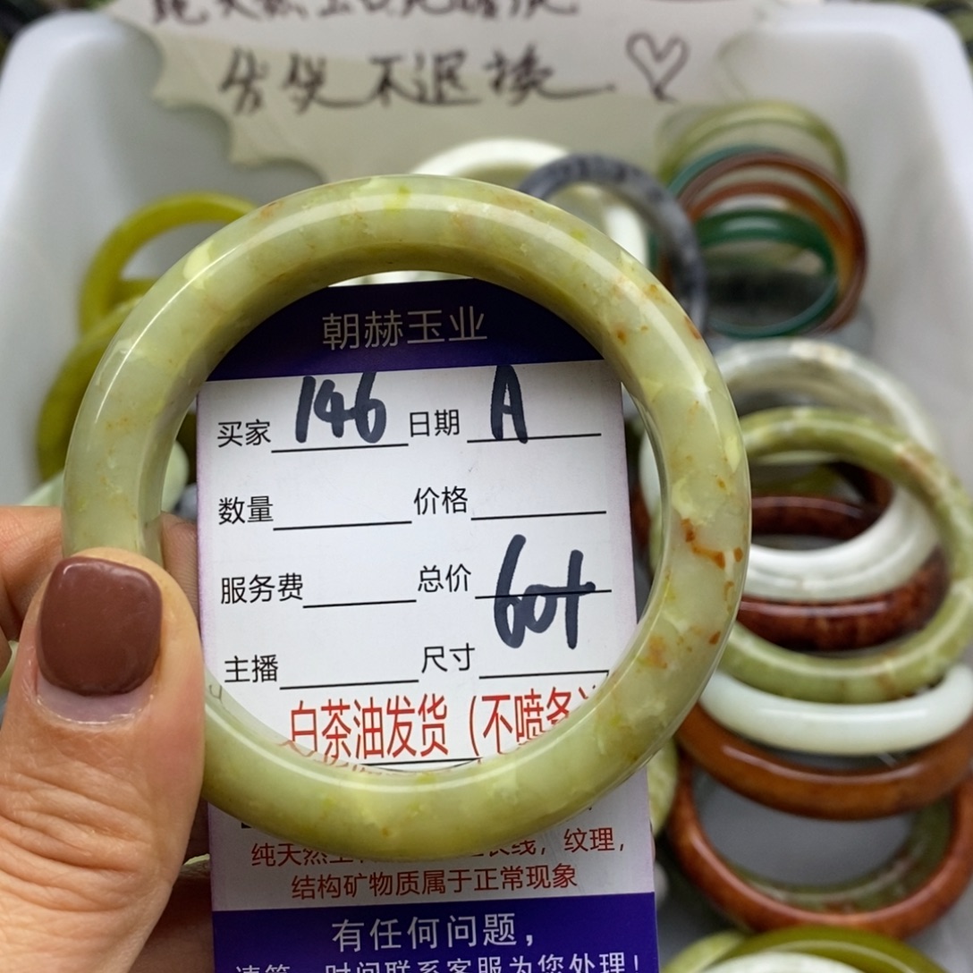 蛇纹石玉未镶嵌手镯