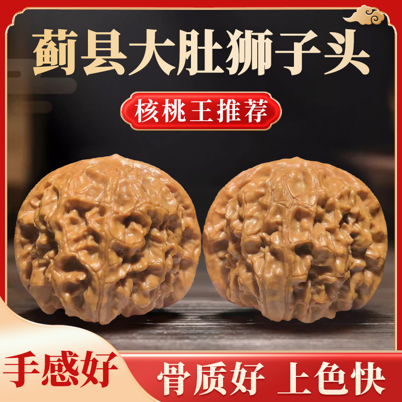 蓟县大肚狮子头（精修打底）