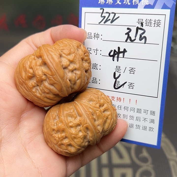 文玩核桃吊坠核桃322