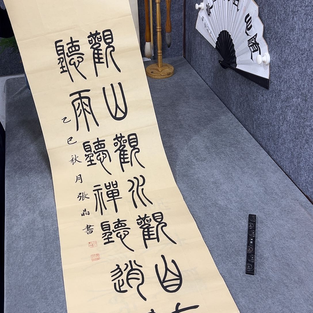 书法书法作品纯手写的
