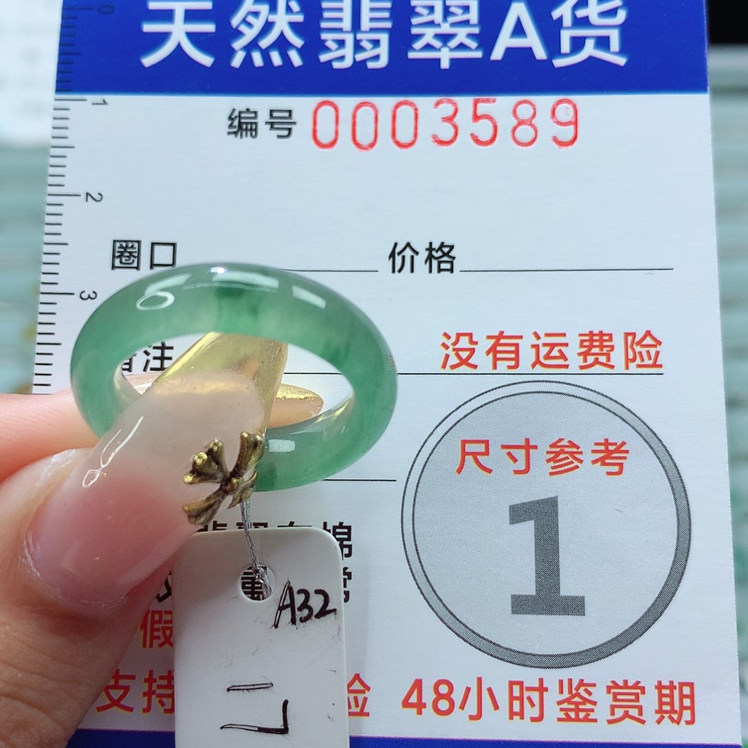 翡翠戒指未镶嵌戒指