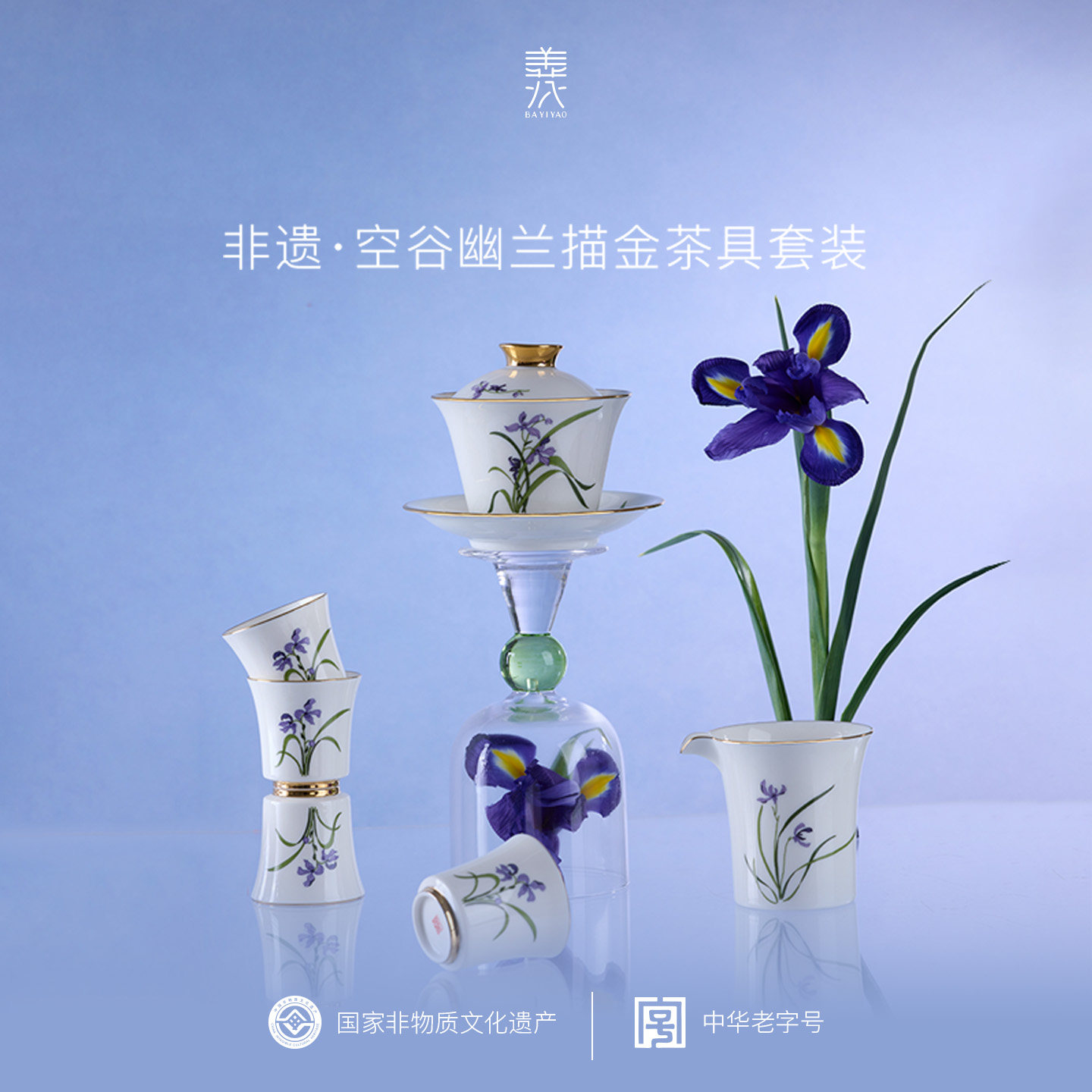 八义窑 “空谷幽兰”三才盖碗非遗传承茶具经典白瓷品茗杯盖碗