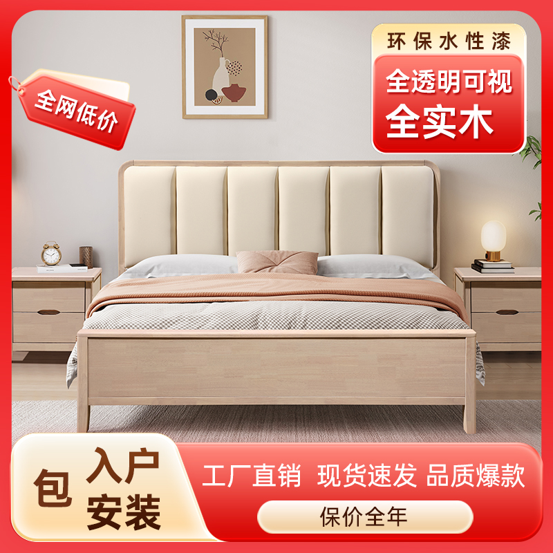 简颖全实木床北欧奶油风现代简约1.8米储物榫卯结构满铺木质大床