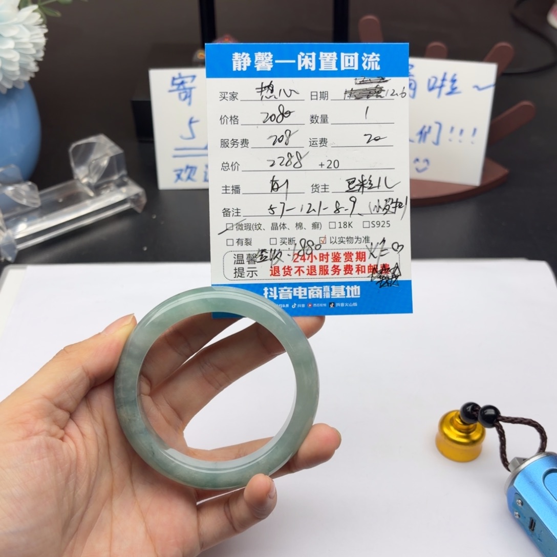 翡翠未镶嵌手镯1111