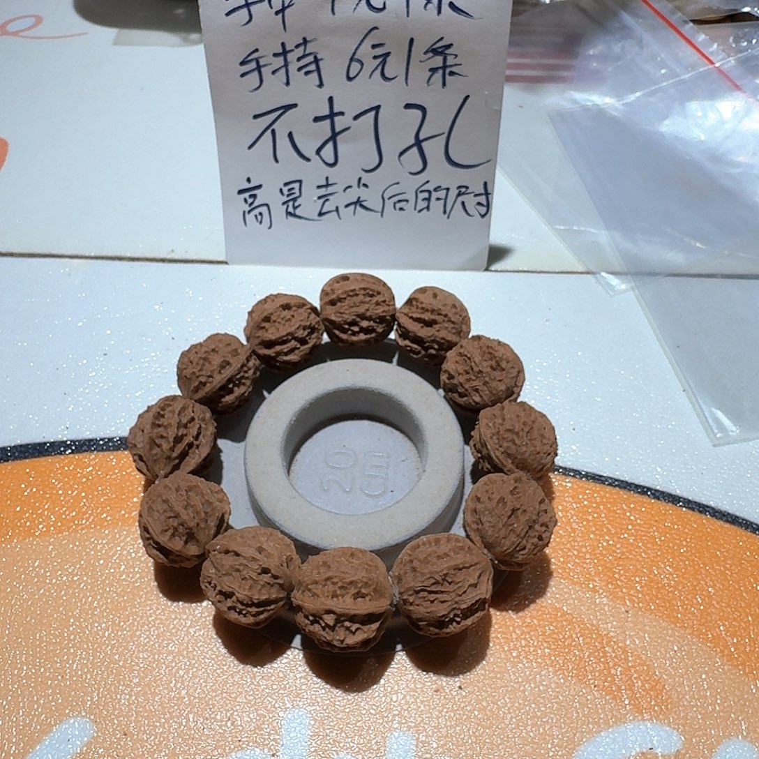 核桃手串/手链45号边25手串一条核桃