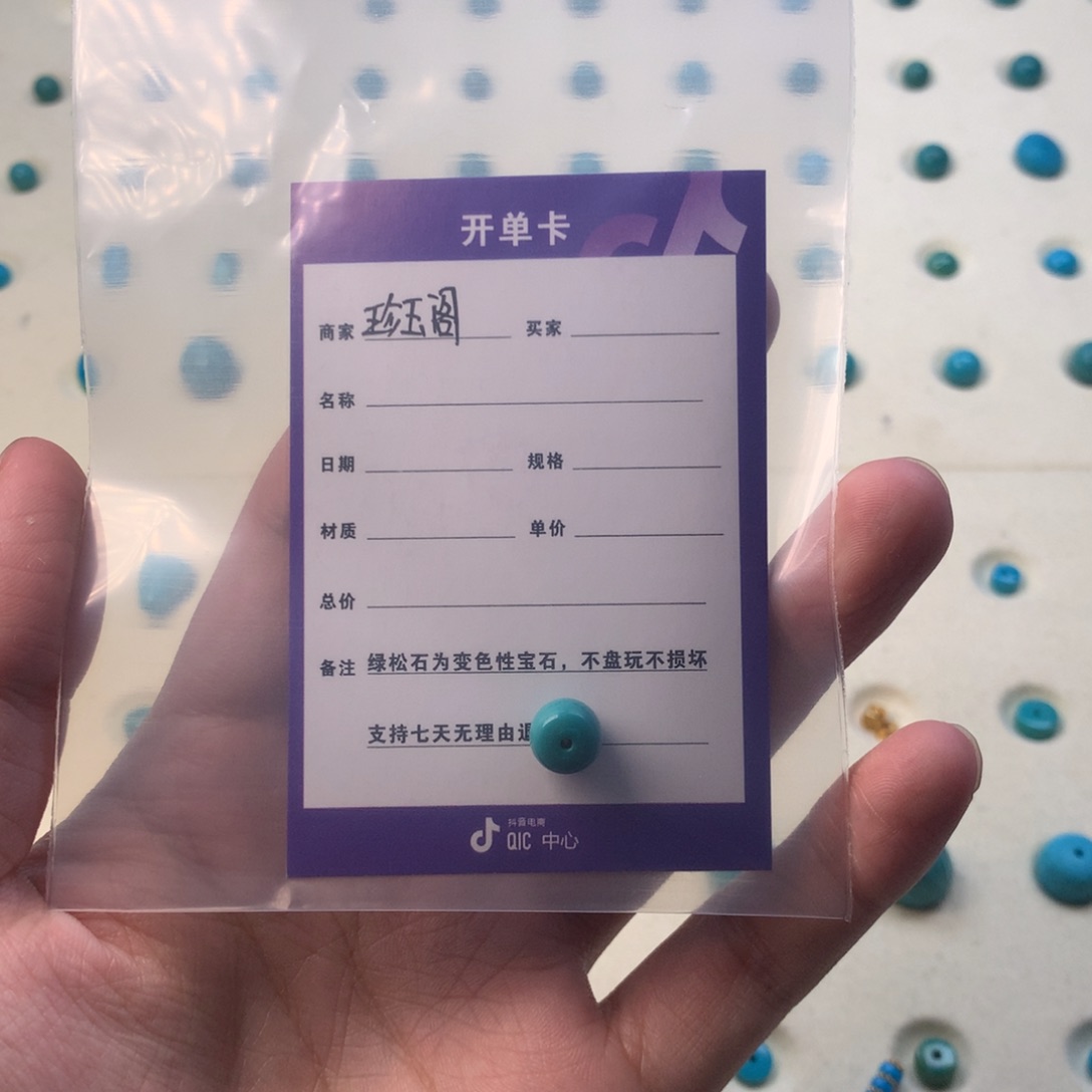 绿松石未镶嵌老型8.2@**g