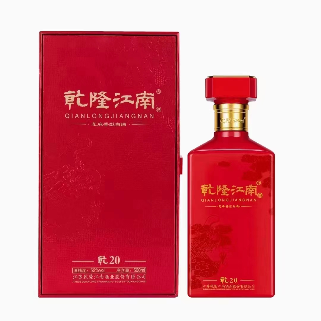 乾隆江南乾隆江南乾20白酒芝麻香型白酒500ml瓶*4瓶 整箱装500