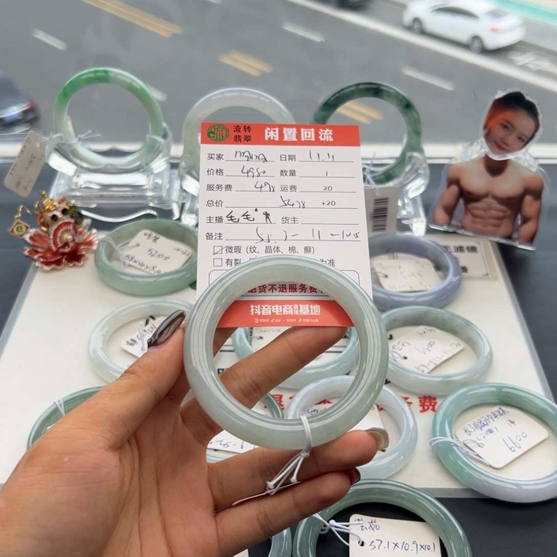 未镶嵌手镯翡翠阳*阳