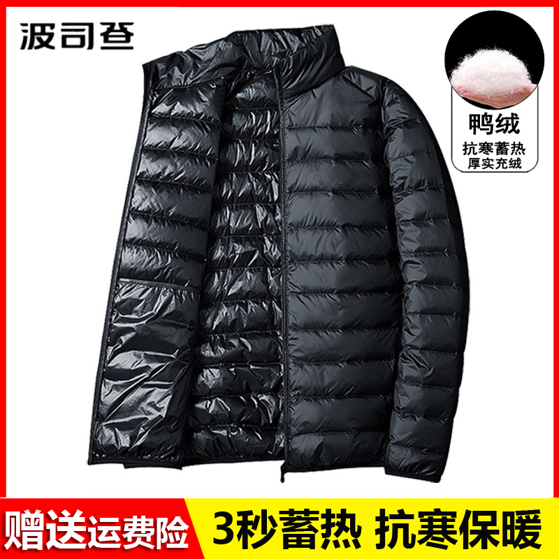 波司品牌断码2025冬季新款连帽羽绒服轻薄保暖男士休闲运动外套