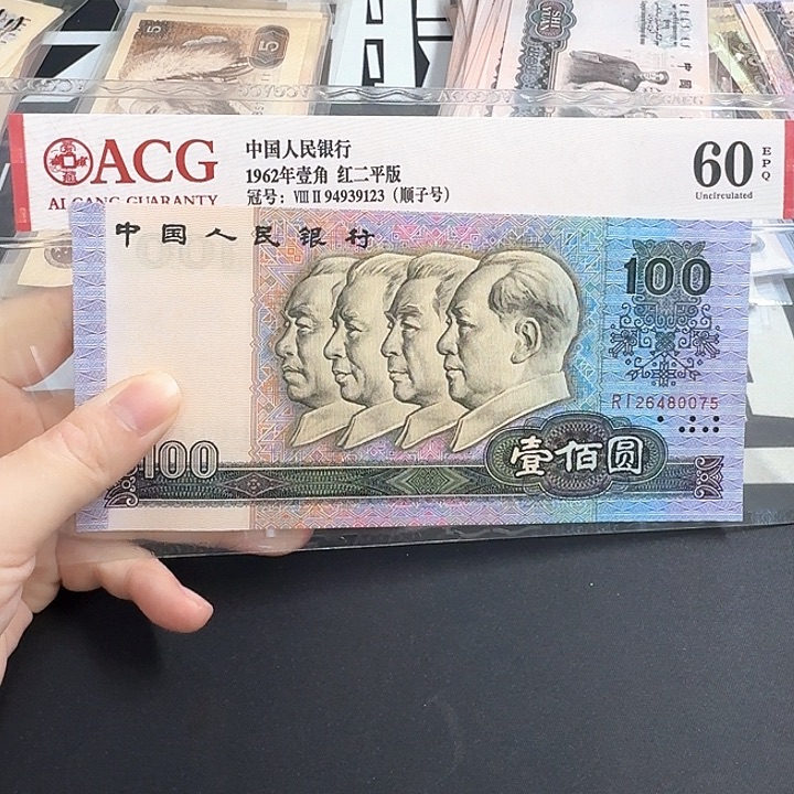 全新90100一张0075